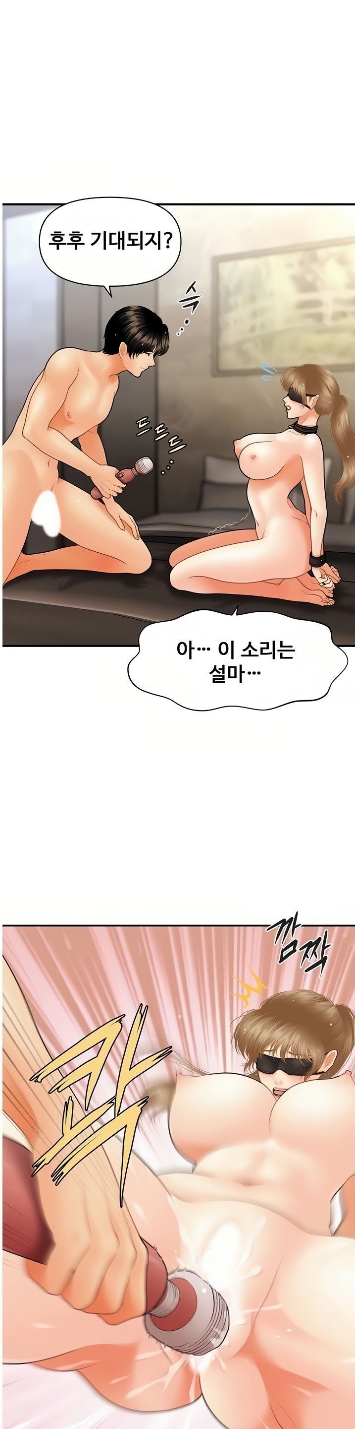 Perfect Girl Raw Chapter 35 Page 12