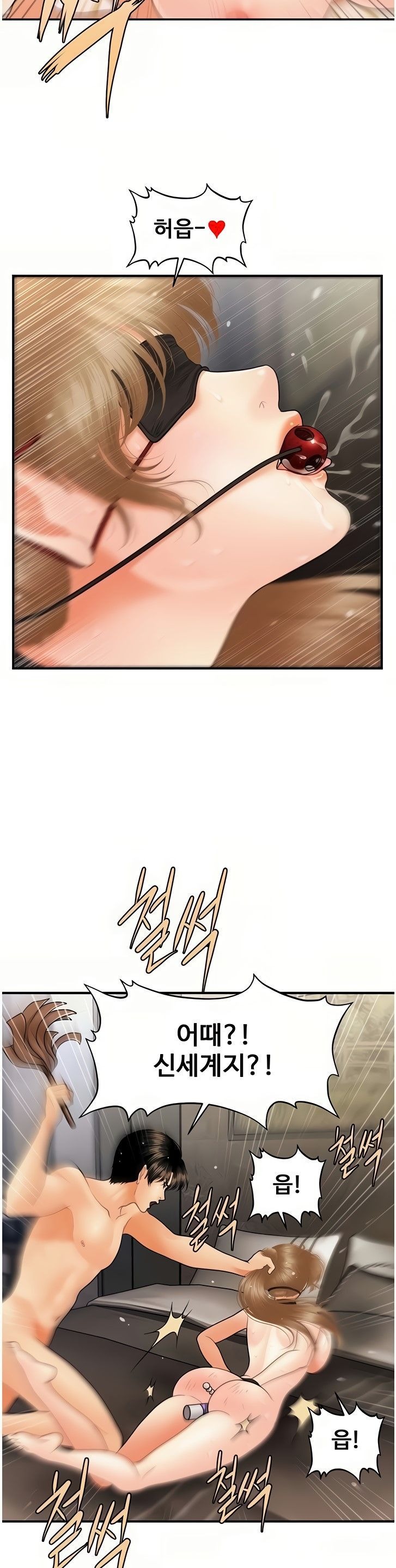 Perfect Girl Raw Chapter 35 Page 29