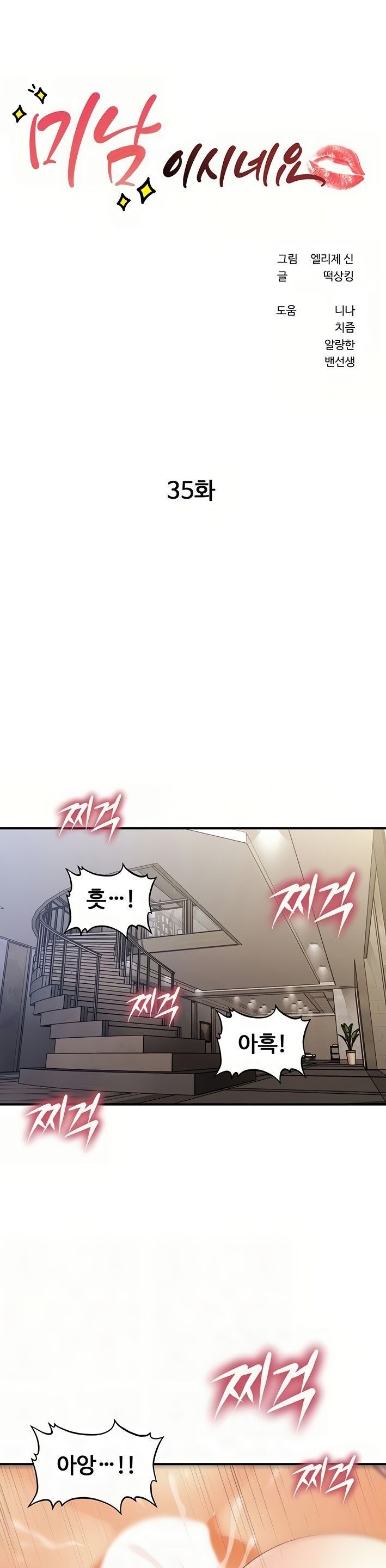 Perfect Girl Raw Chapter 35 Page 3
