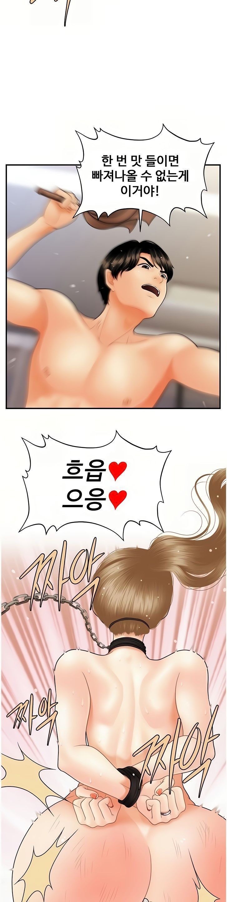 Perfect Girl Raw Chapter 35 Page 30