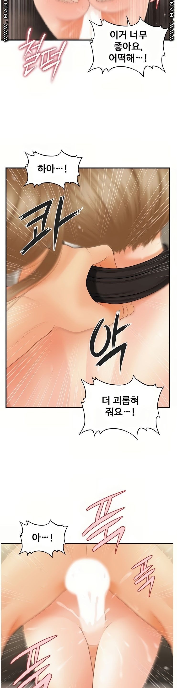 Perfect Girl Raw Chapter 35 Page 36