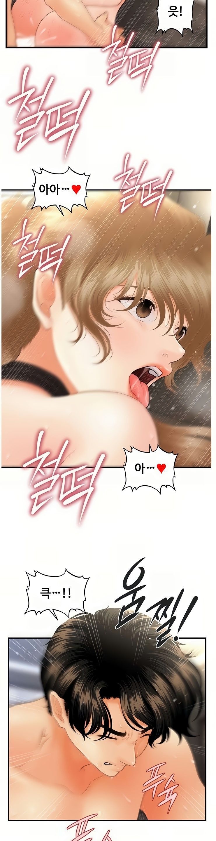 Perfect Girl Raw Chapter 35 Page 39