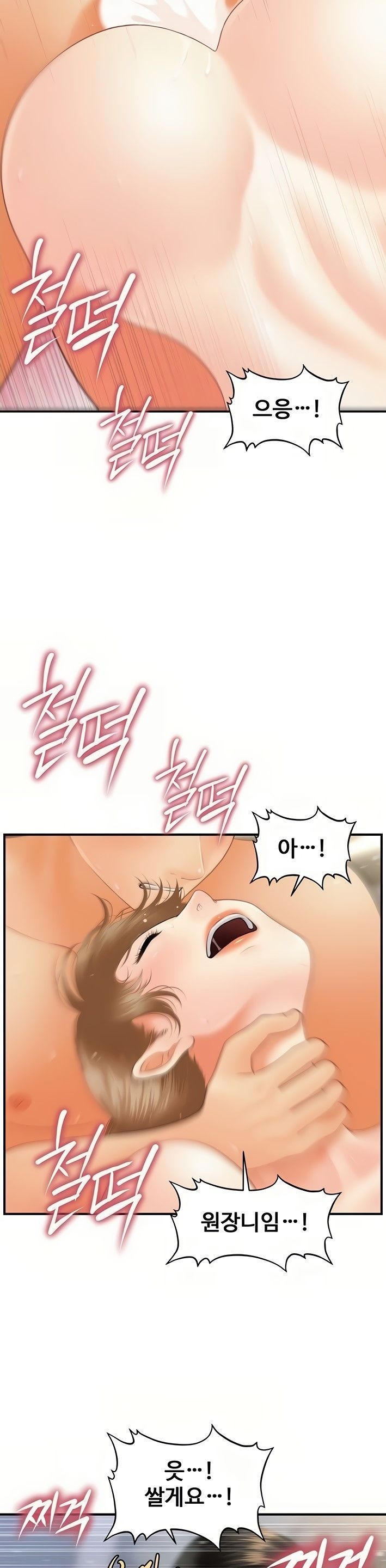 Perfect Girl Raw Chapter 35 Page 4