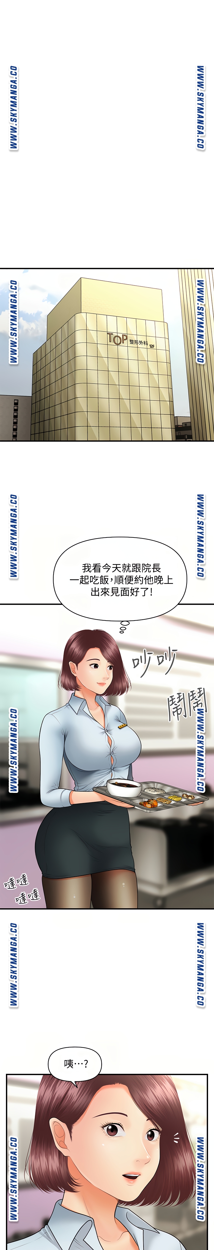 Perfect Girl Raw Chapter 36 Page 11