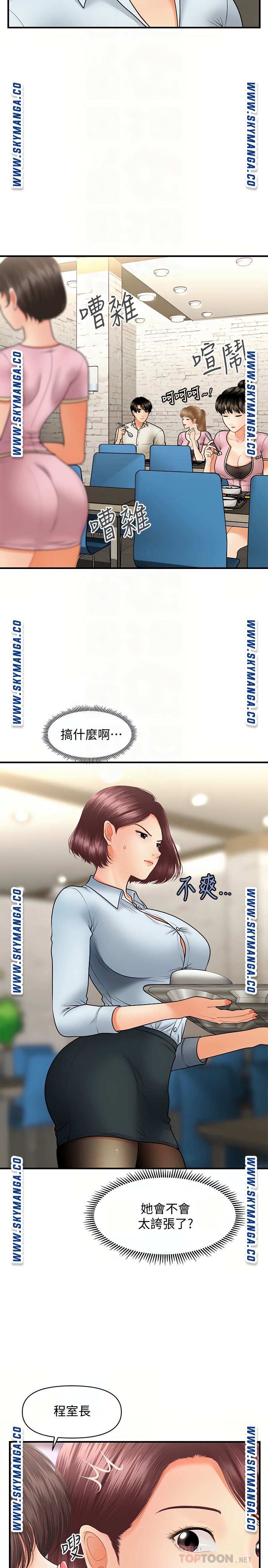 Perfect Girl Raw Chapter 36 Page 12
