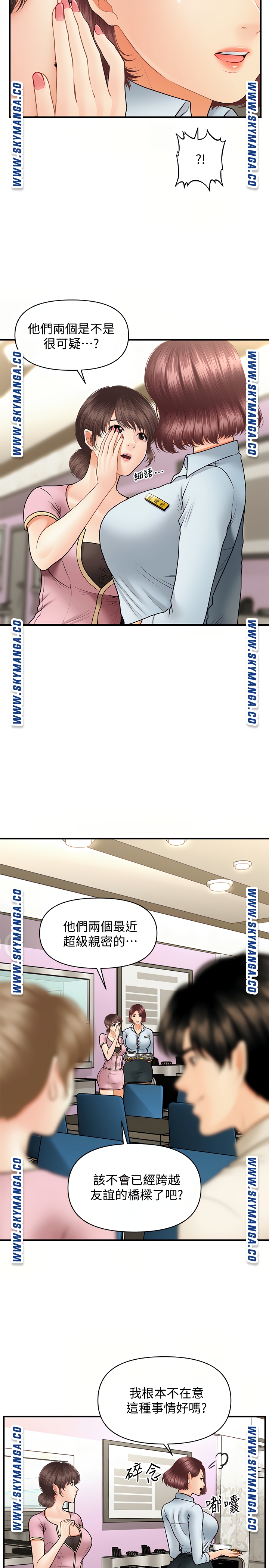 Perfect Girl Raw Chapter 36 Page 13
