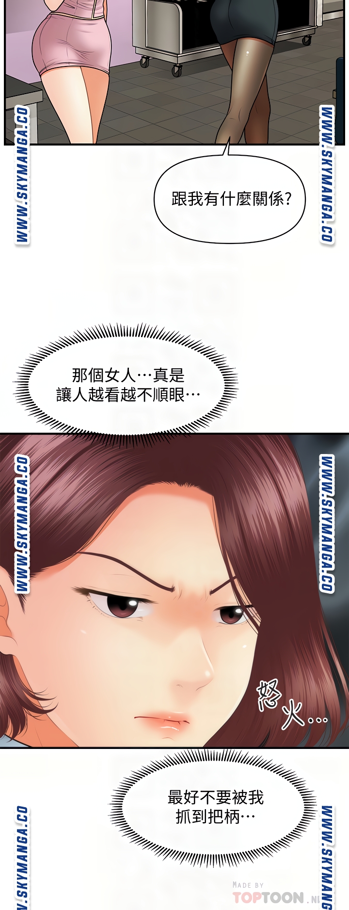 Perfect Girl Raw Chapter 36 Page 14