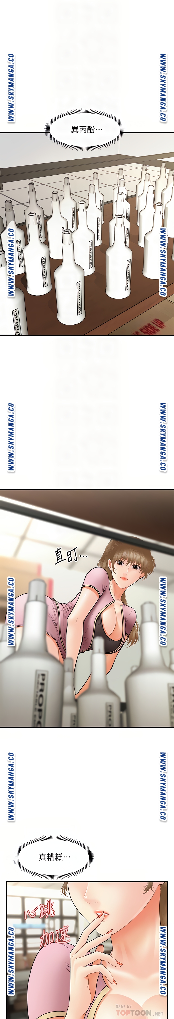 Perfect Girl Raw Chapter 36 Page 16