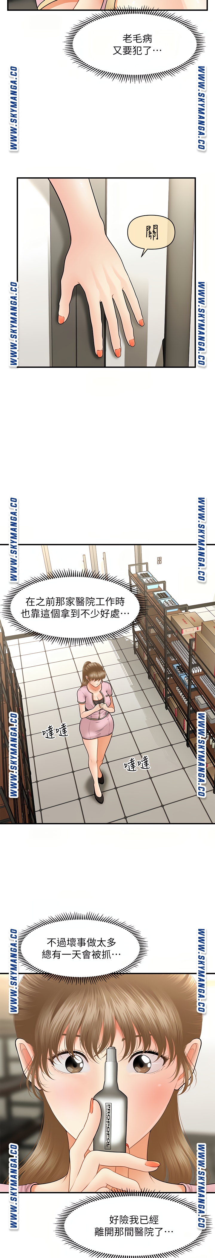Perfect Girl Raw Chapter 36 Page 17