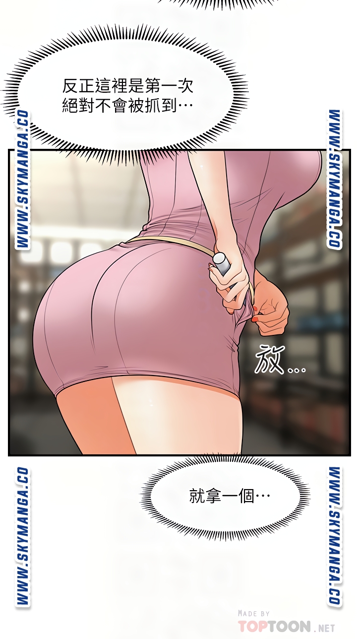 Perfect Girl Raw Chapter 36 Page 18