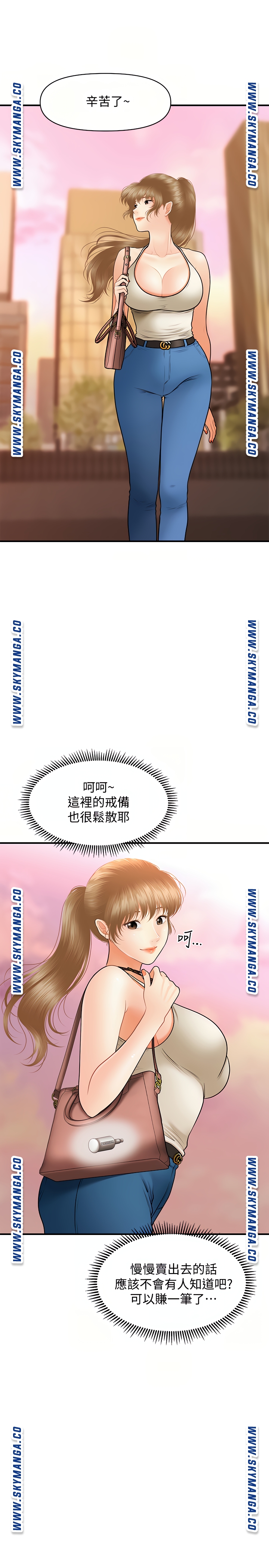 Perfect Girl Raw Chapter 36 Page 19