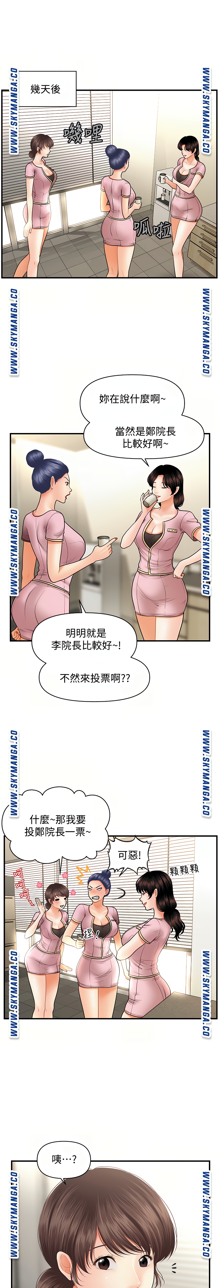 Perfect Girl Raw Chapter 36 Page 20