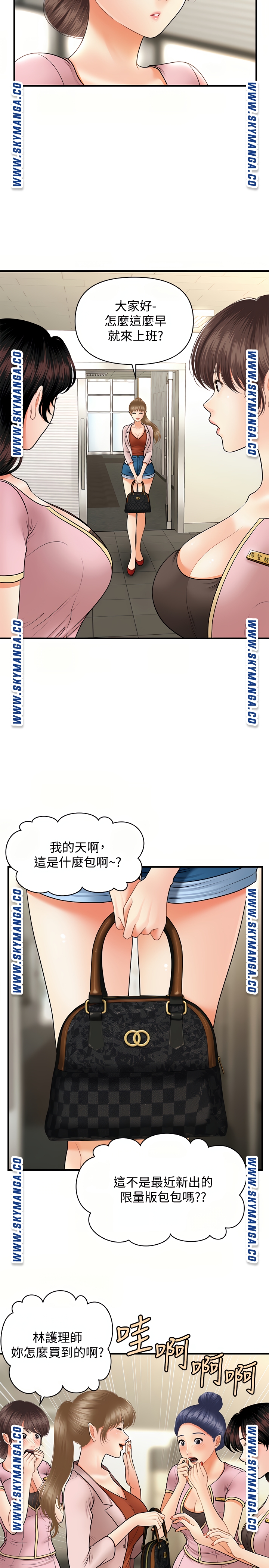 Perfect Girl Raw Chapter 36 Page 21