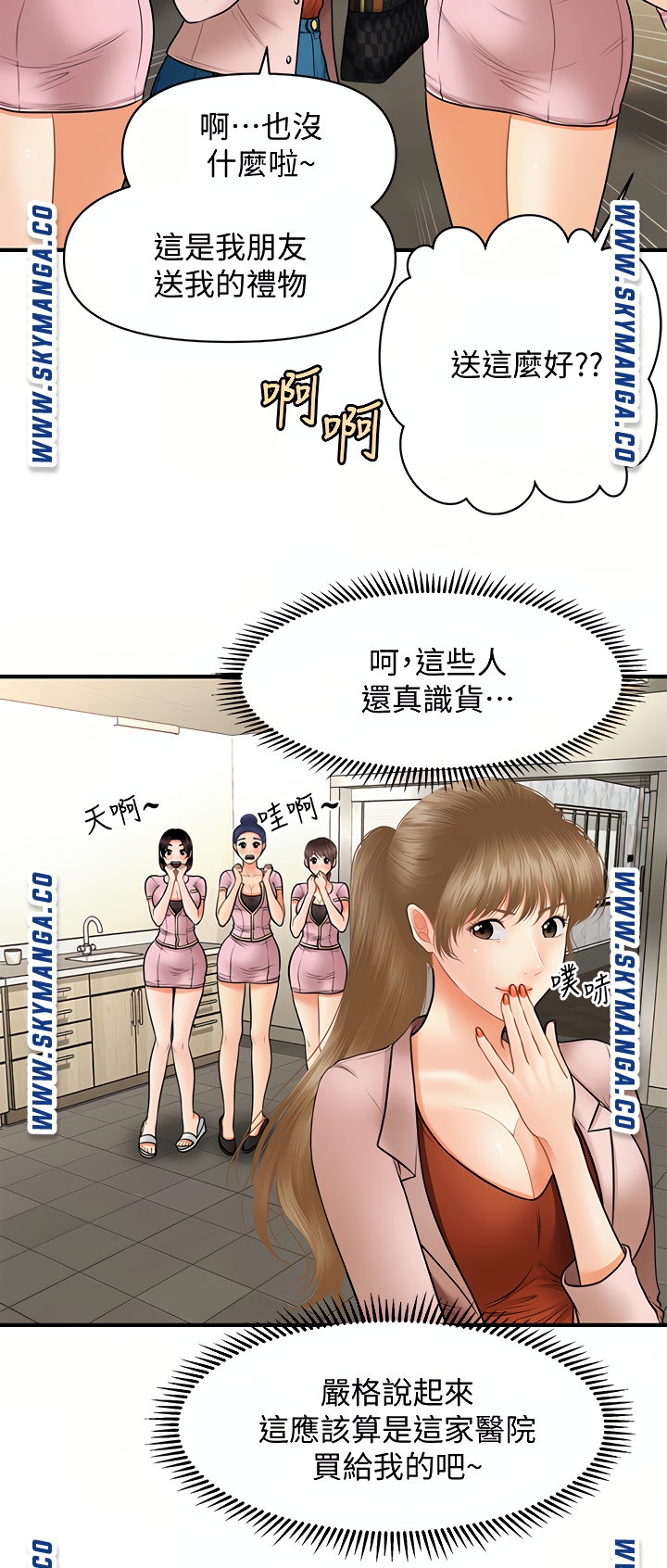 Perfect Girl Raw Chapter 36 Page 22