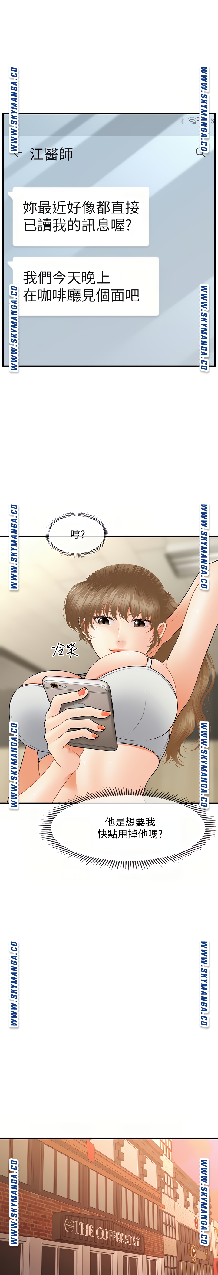 Perfect Girl Raw Chapter 36 Page 24