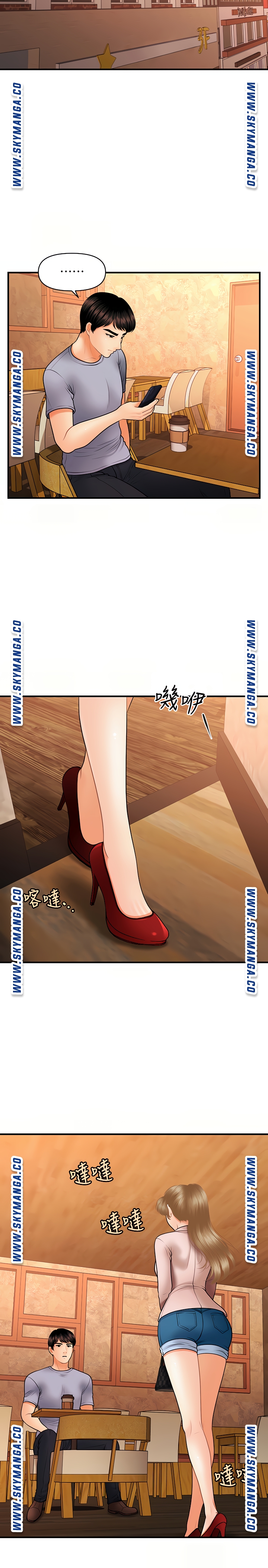 Perfect Girl Raw Chapter 36 Page 25