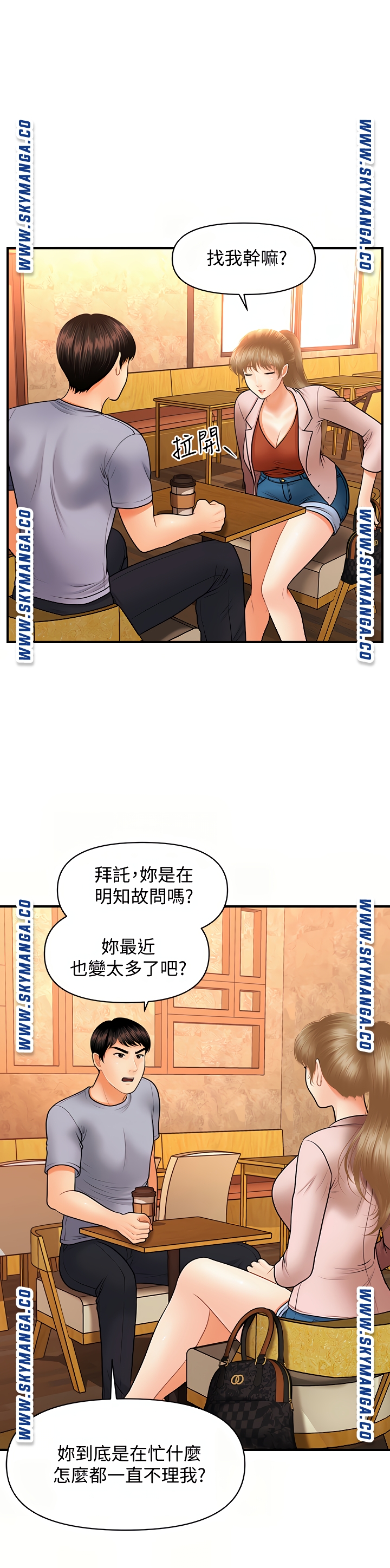 Perfect Girl Raw Chapter 36 Page 26