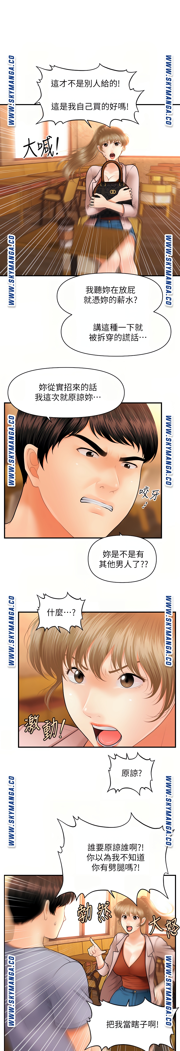 Perfect Girl Raw Chapter 36 Page 28