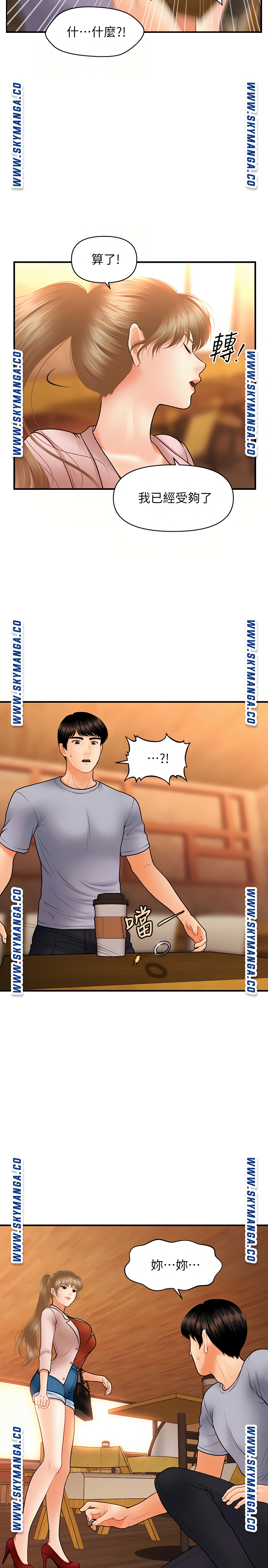 Perfect Girl Raw Chapter 36 Page 29