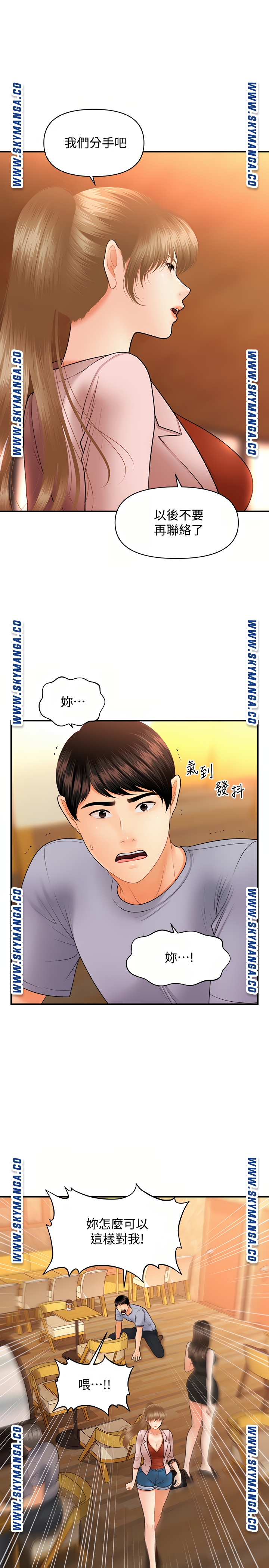 Perfect Girl Raw Chapter 36 Page 31