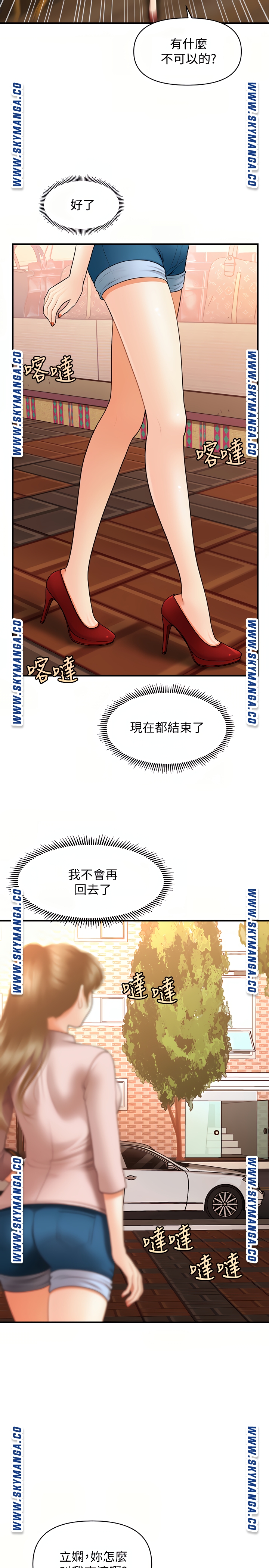 Perfect Girl Raw Chapter 36 Page 32