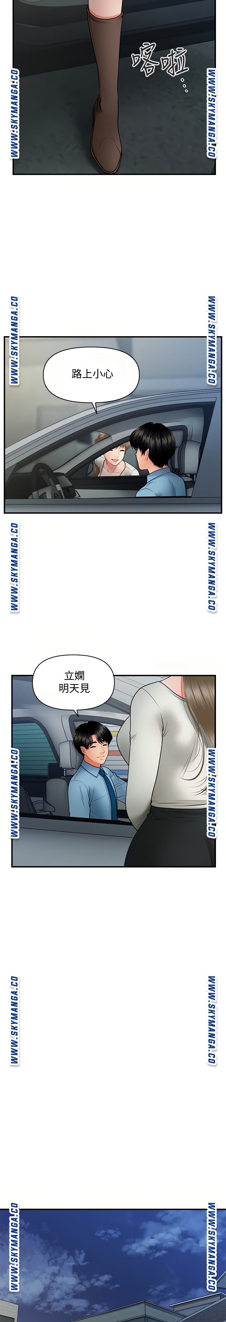 Perfect Girl Raw Chapter 36 Page 5