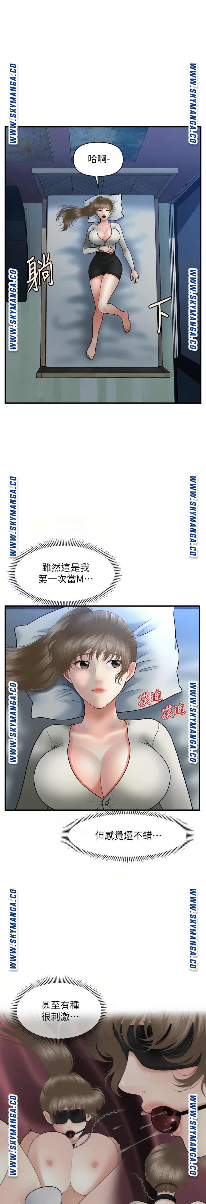Perfect Girl Raw Chapter 36 Page 7