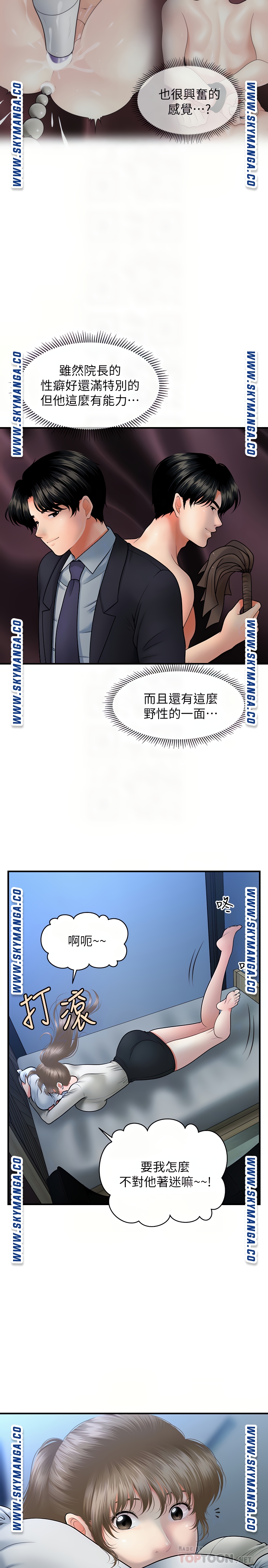 Perfect Girl Raw Chapter 36 Page 8