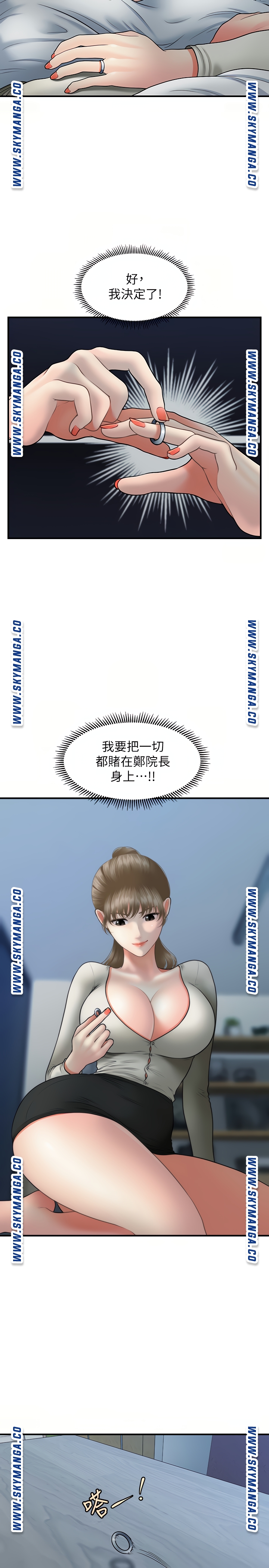 Perfect Girl Raw Chapter 36 Page 9