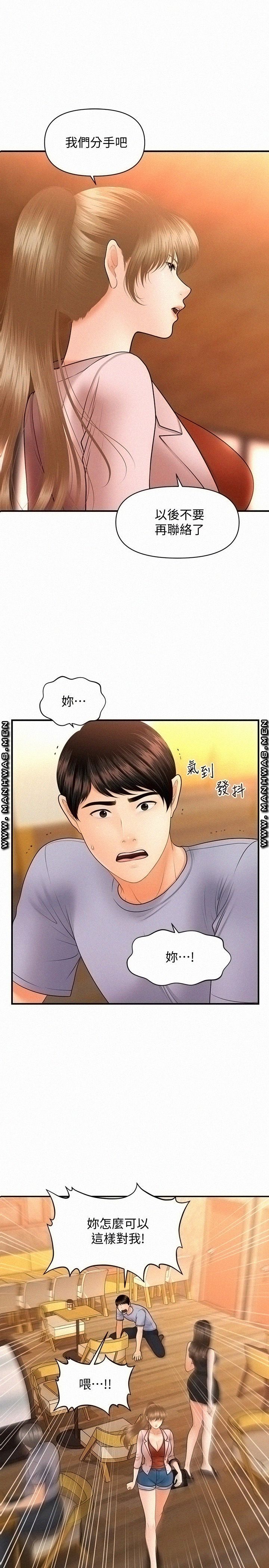 Perfect Girl Raw Chapter 37 Page 1