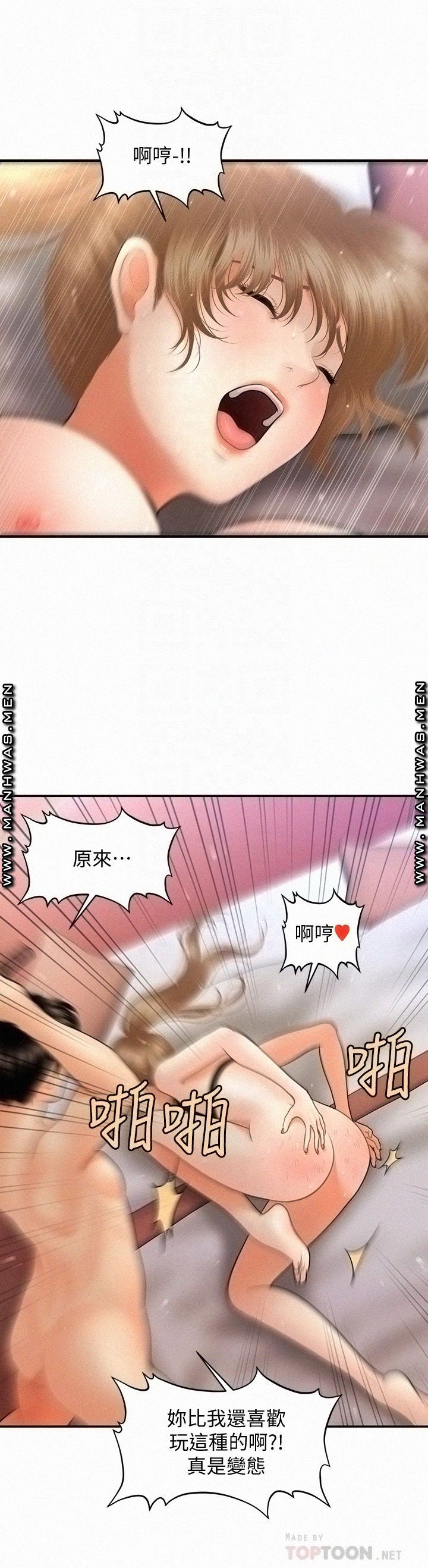 Perfect Girl Raw Chapter 37 Page 12