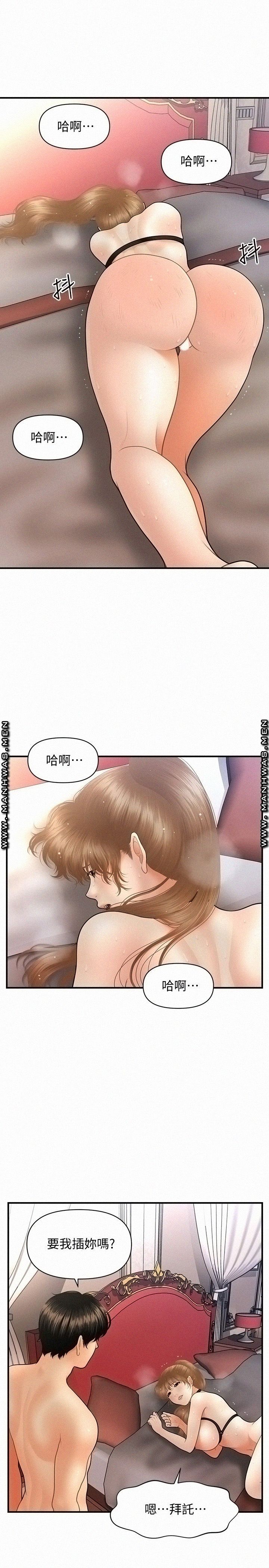 Perfect Girl Raw Chapter 37 Page 13