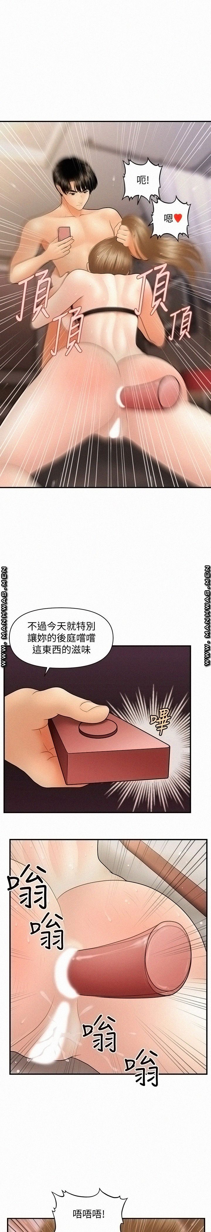 Perfect Girl Raw Chapter 37 Page 15