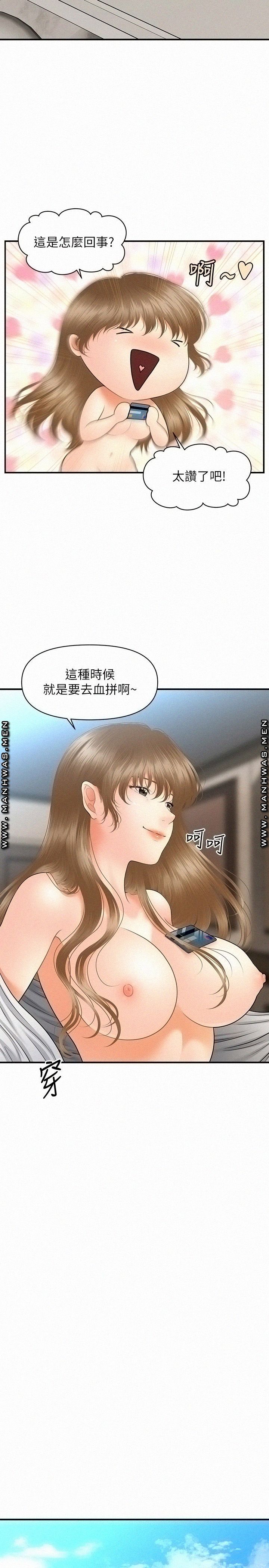Perfect Girl Raw Chapter 37 Page 19