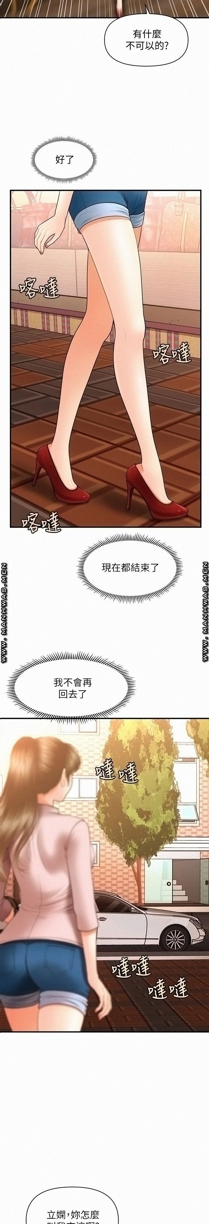Perfect Girl Raw Chapter 37 Page 2