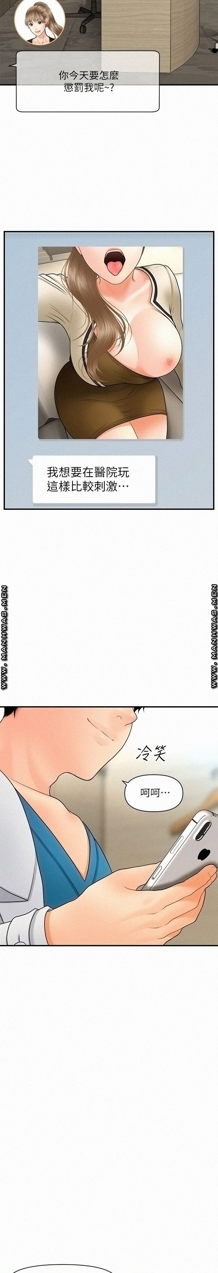 Perfect Girl Raw Chapter 37 Page 23
