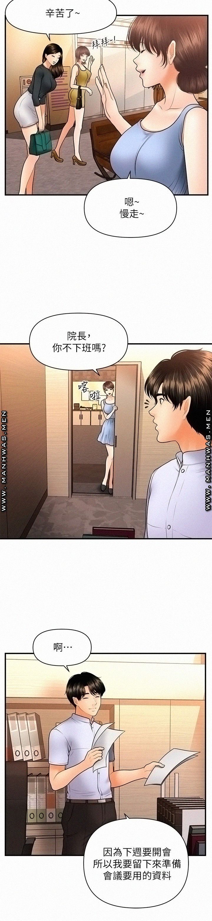 Perfect Girl Raw Chapter 37 Page 24