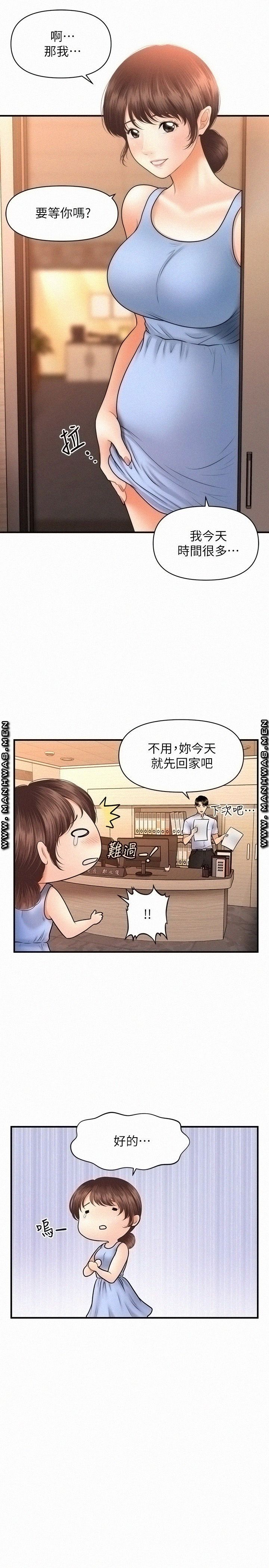Perfect Girl Raw Chapter 37 Page 25