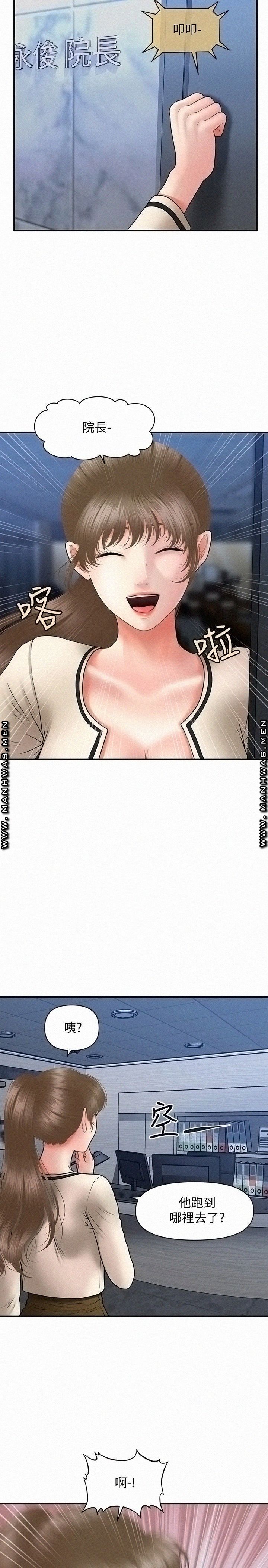 Perfect Girl Raw Chapter 37 Page 27