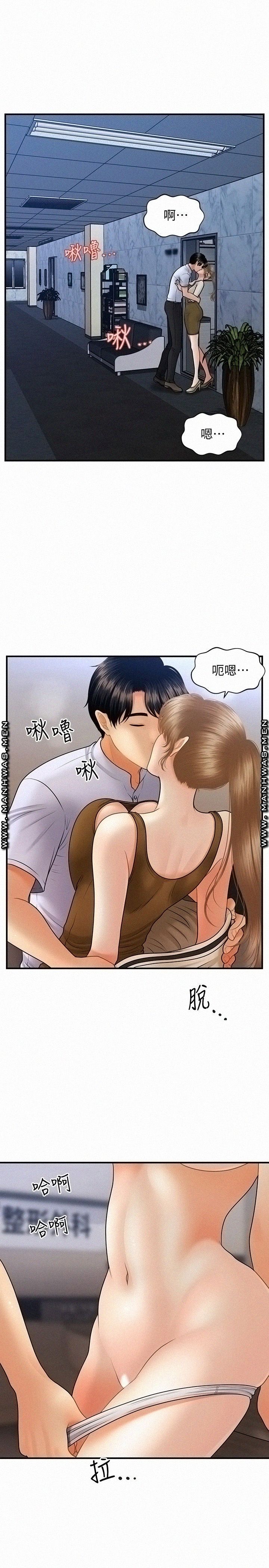 Perfect Girl Raw Chapter 37 Page 29