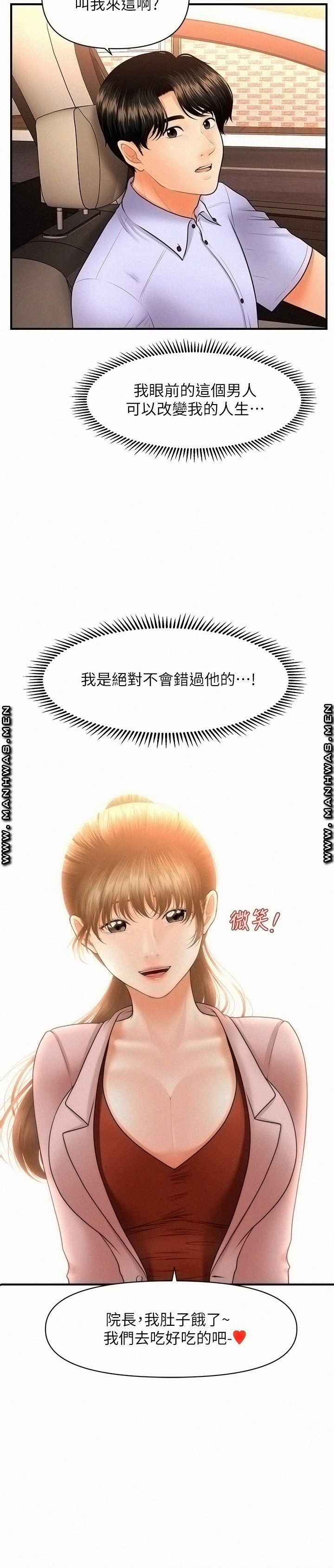 Perfect Girl Raw Chapter 37 Page 3