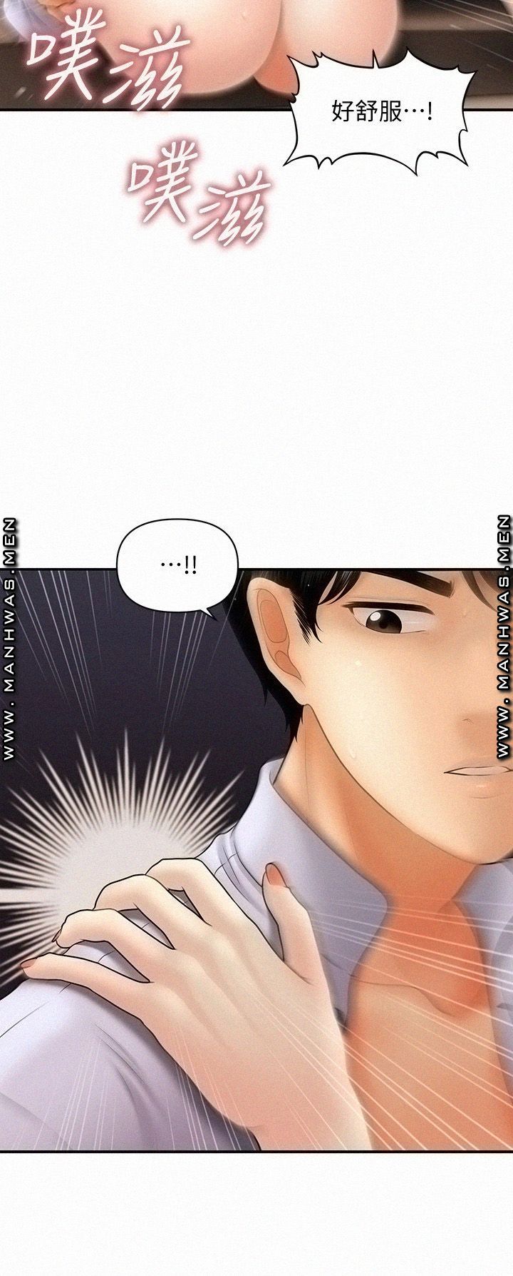 Perfect Girl Raw Chapter 37 Page 32