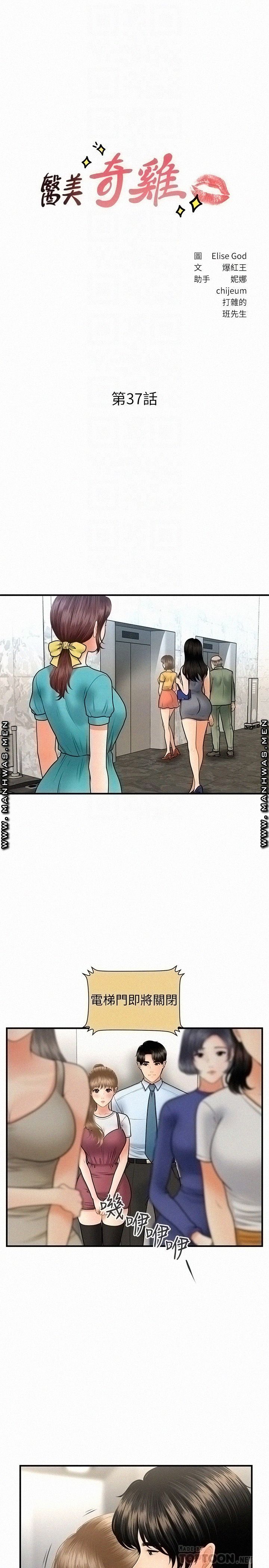 Perfect Girl Raw Chapter 37 Page 4
