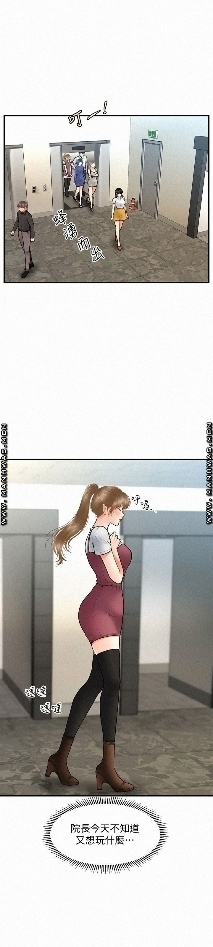 Perfect Girl Raw Chapter 37 Page 7