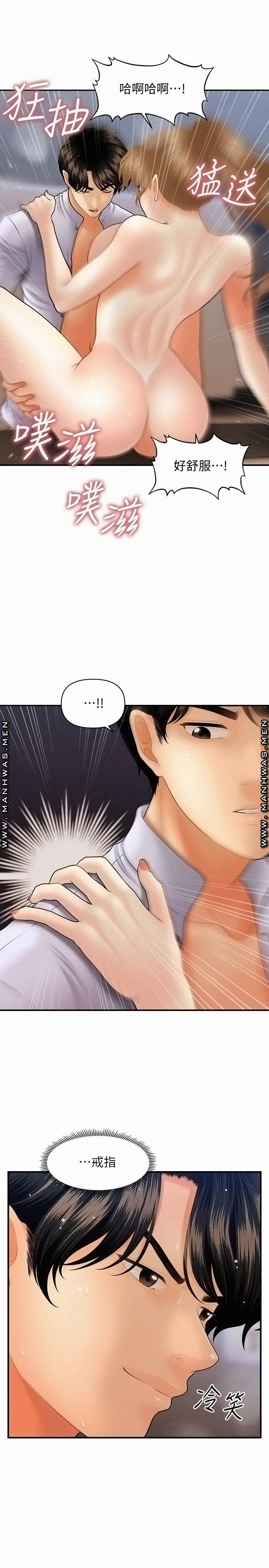 Perfect Girl Raw Chapter 38 Page 1