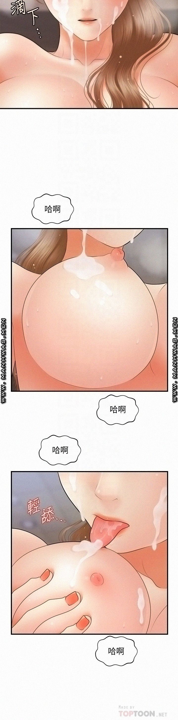 Perfect Girl Raw Chapter 38 Page 10