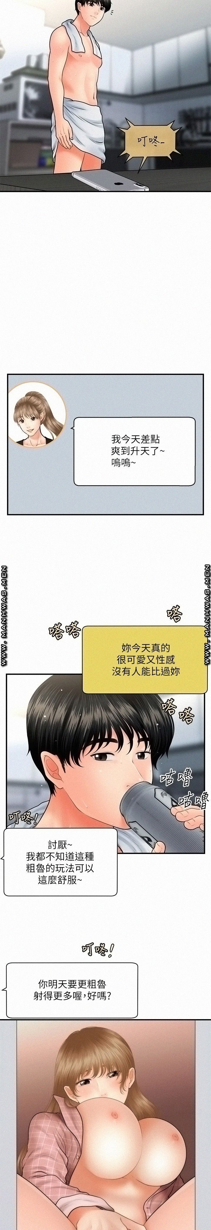 Perfect Girl Raw Chapter 38 Page 13