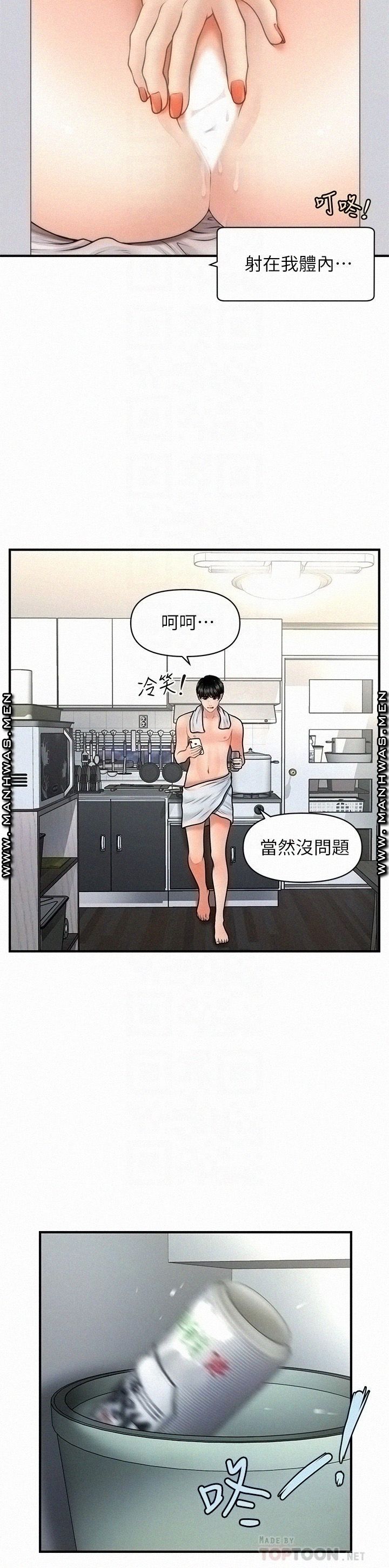 Perfect Girl Raw Chapter 38 Page 14