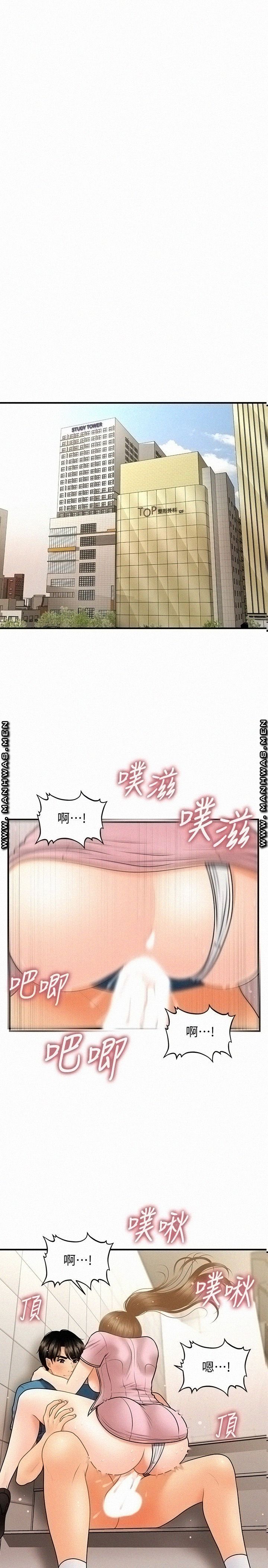 Perfect Girl Raw Chapter 38 Page 15