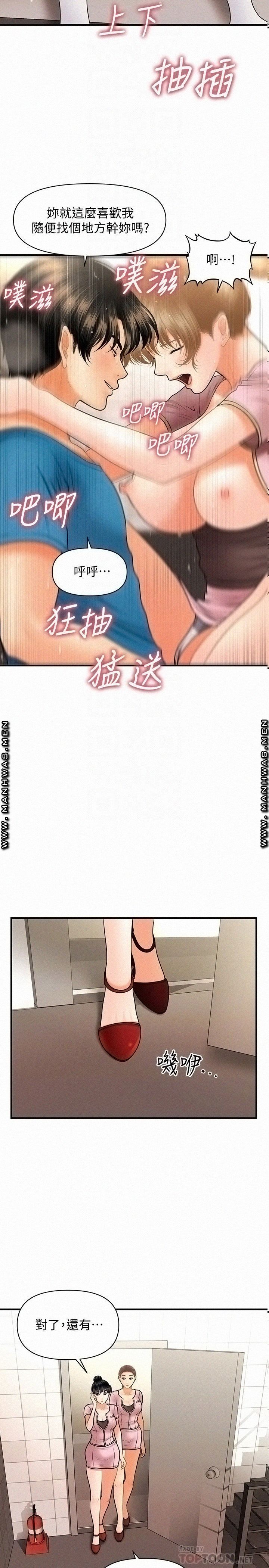 Perfect Girl Raw Chapter 38 Page 16